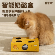 打地鼠猫玩具 猫咪玩具自嗨解闷 消耗体力智能奶酪盒钻洞益智电动