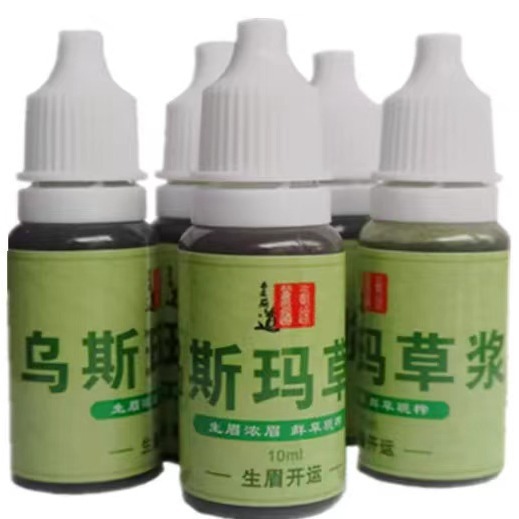 乌斯玛草汁生眉草浆睫毛浓密新鲜新疆乌斯曼鬓角发际线胡须增多