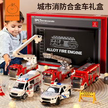 儿童消防车玩具套装男孩合金小汽车模型救护车玩具车3岁新年礼盒