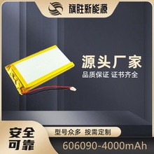 厂家直销606090 3.7v 4000mAh聚合物电池 移动电源出口认证锂电芯