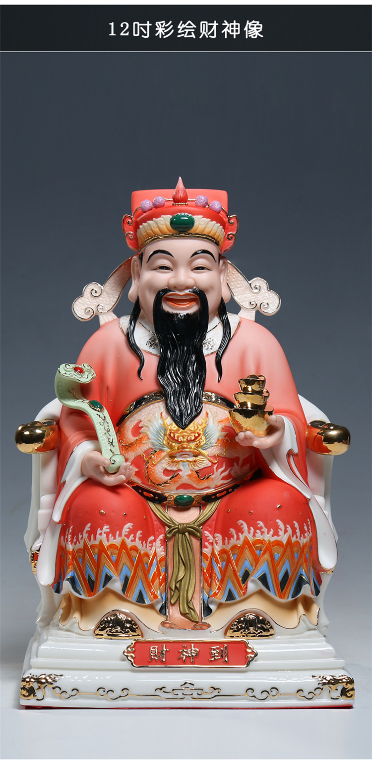 上美羊脂玉陶瓷多尺寸坐龙椅财神爷佛像文财神像摆件家用供奉招财