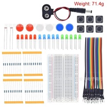 适用于UNO R3初学者套件包 Starter Kit for UNO R3 入门套件迷你