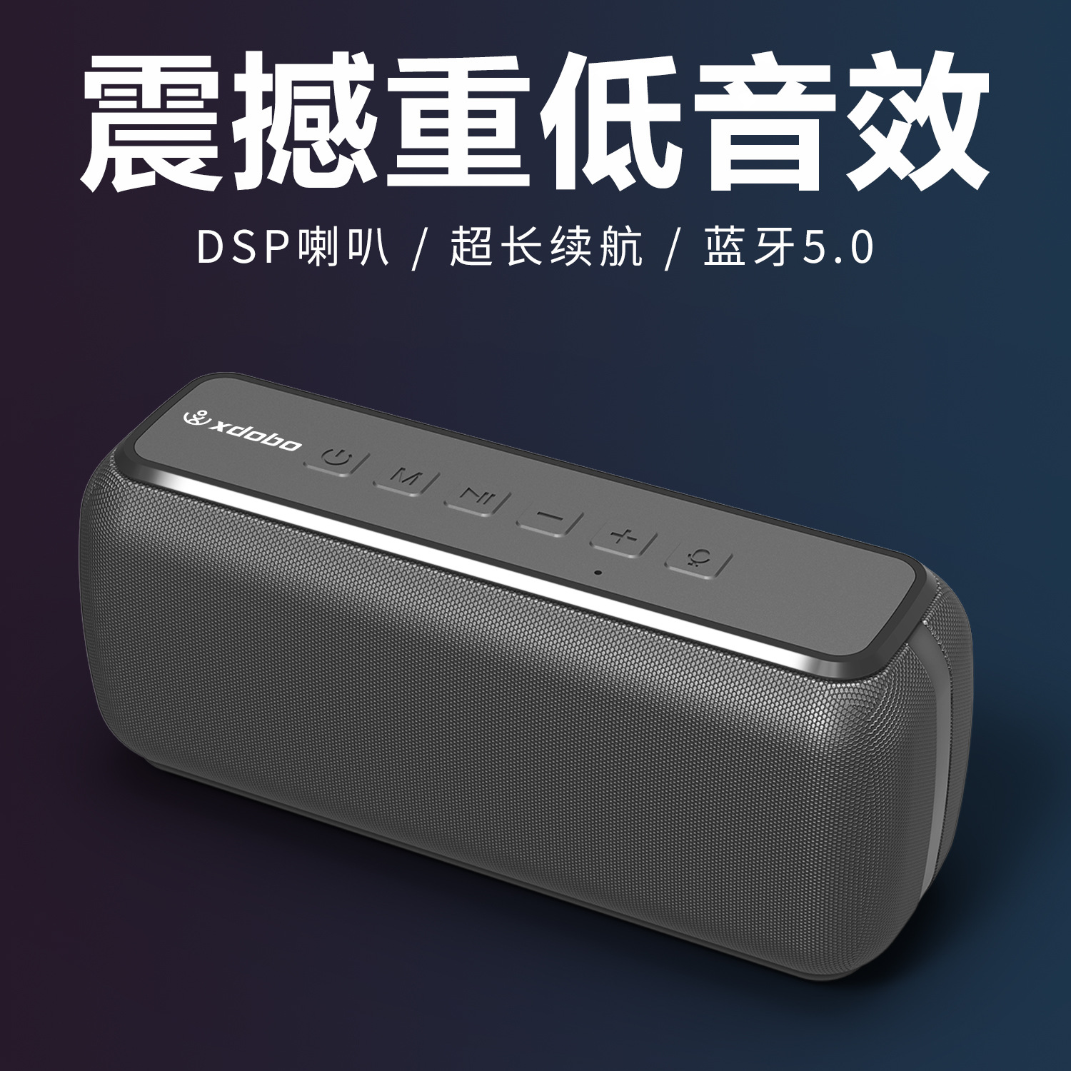 厂家直销私模xdobo喜多宝x8蓝牙音箱60w大功率重低音便携防水音响
