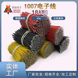 批发1007-18awg电线34芯镀锡铜线电器连接线外径2.1mm裁线浸锡