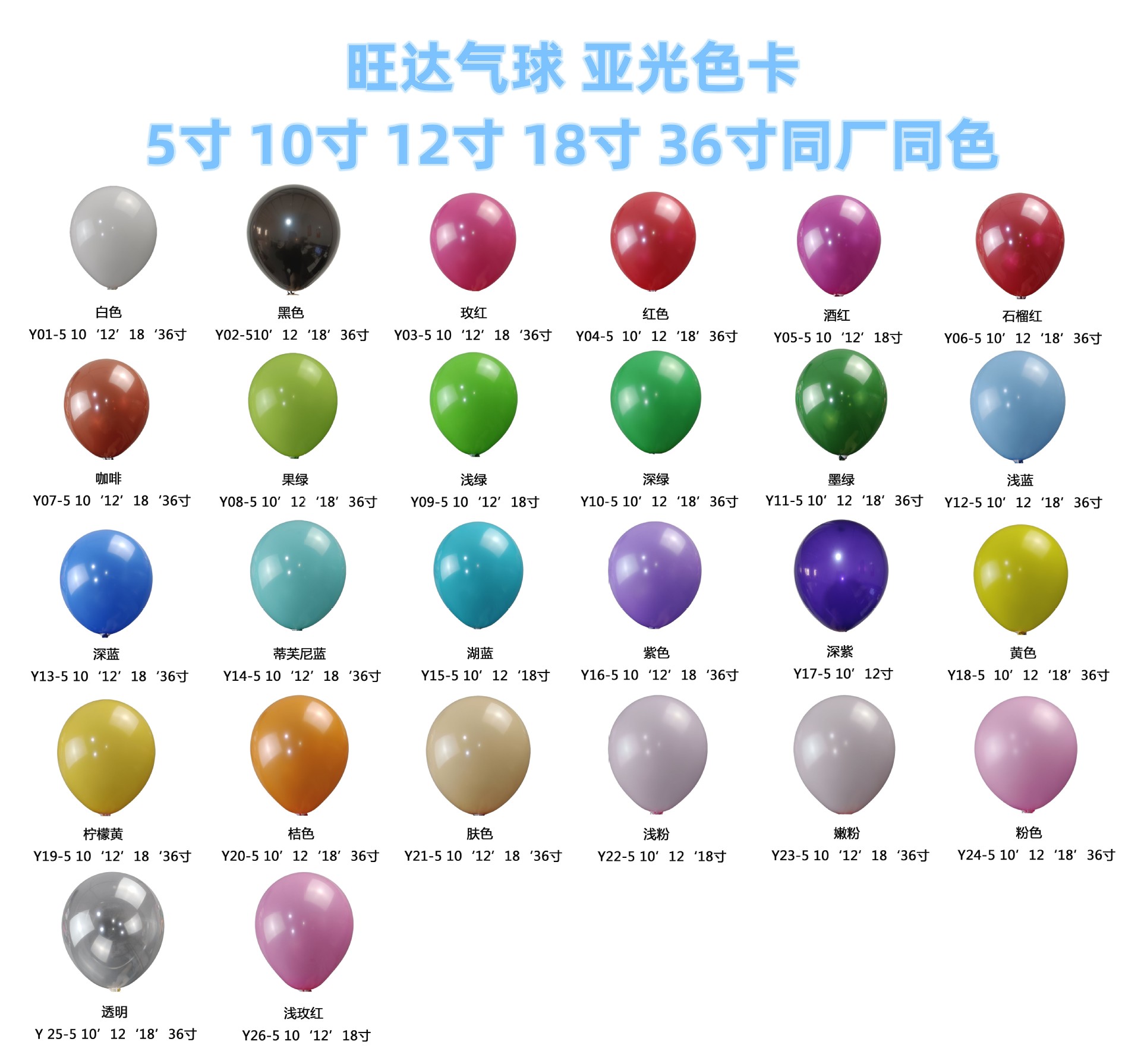 10-Inch 2.2G 100 Matte Color Imitation Beauty Balloon Macaron Color Latex Wedding Wedding Room Birthday Party Decoration