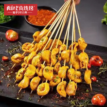 鸡小肚串30串鸡肚串鸡肫串鸽子肫串冷冻食材烤串烧烤食材半成品