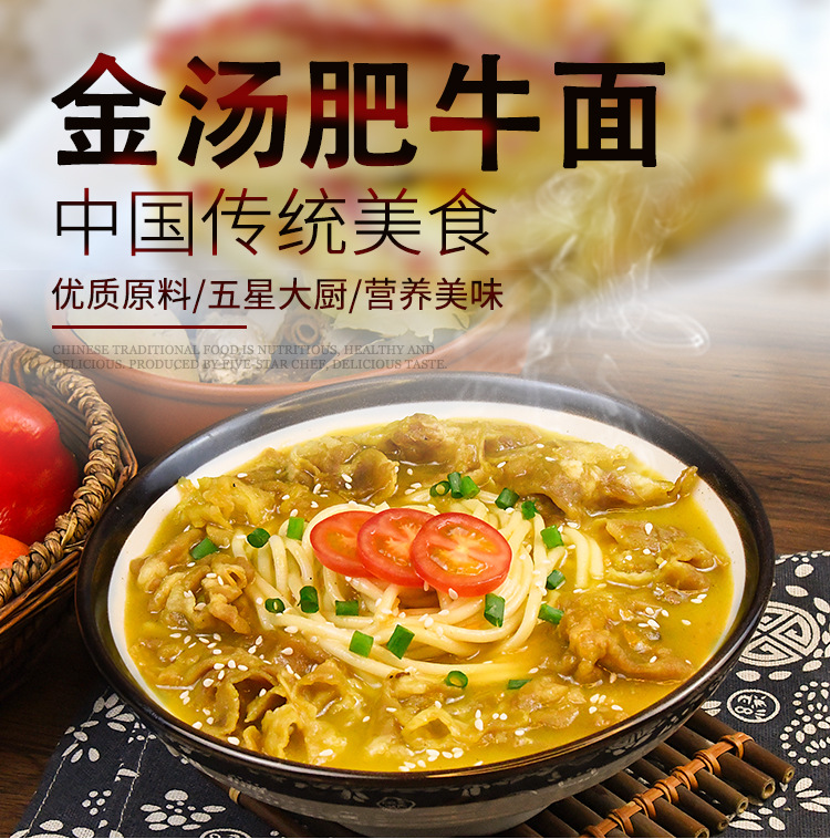 粮农金汤酸辣肥牛面270g方便速食冷冻料理包汤面浇头半成品菜简餐