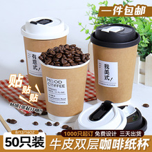 加厚咖啡豆浆杯子一次性奶茶纸杯带盖商用外带打包热饮订印logo