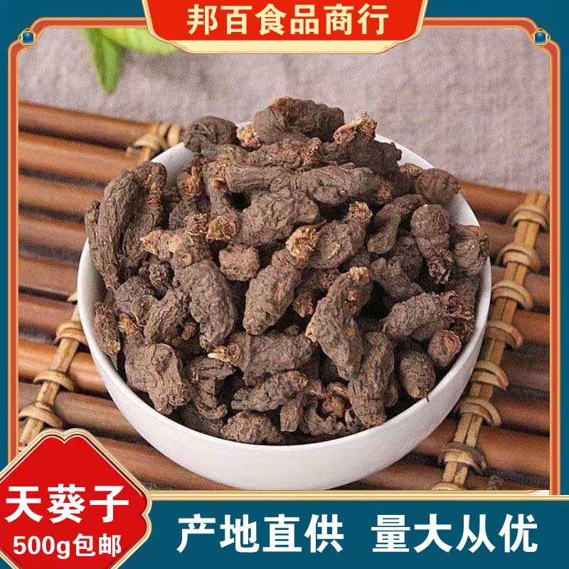 天麻子中药材正品纯天麻籽天麻豆回鹘豆桃豆鸡豆鹰觜豆中草药