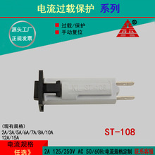 克雷过载保护器断路器热保护器 电动工具UPS电源保护电机源头工厂