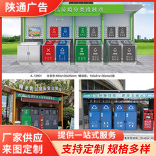 制作户外垃圾分类亭垃圾桶不锈钢宣传栏创意回收分类垃圾亭广告牌