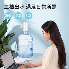 桶装水电动抽水器家用自动上水器多桶型通用压水器电动泵取水器