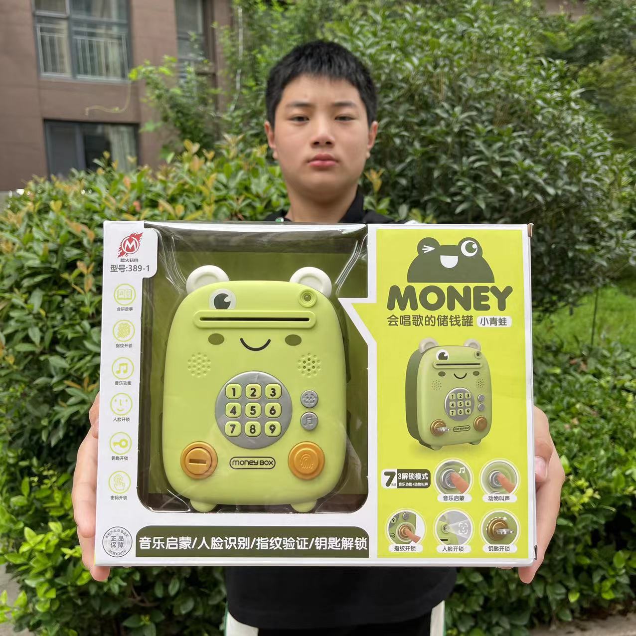 会唱歌的小青蛙储钱罐电动小兔子储蓄罐多种模式教培机构礼品赠品