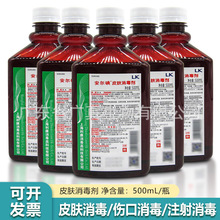 利康正品安尔碘皮肤消毒液手术消毒医院伤口外伤消毒同款500ml/瓶