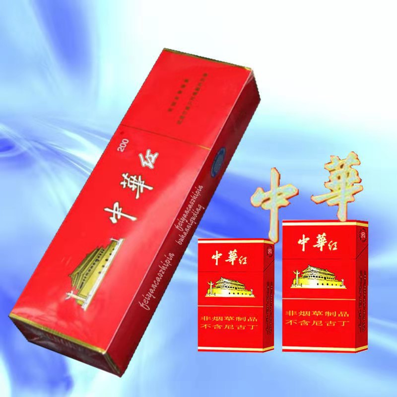软中茶烟200支一条粗支七星蓝莓爆珠正宗烟芙蓉产品茶烟非烟草