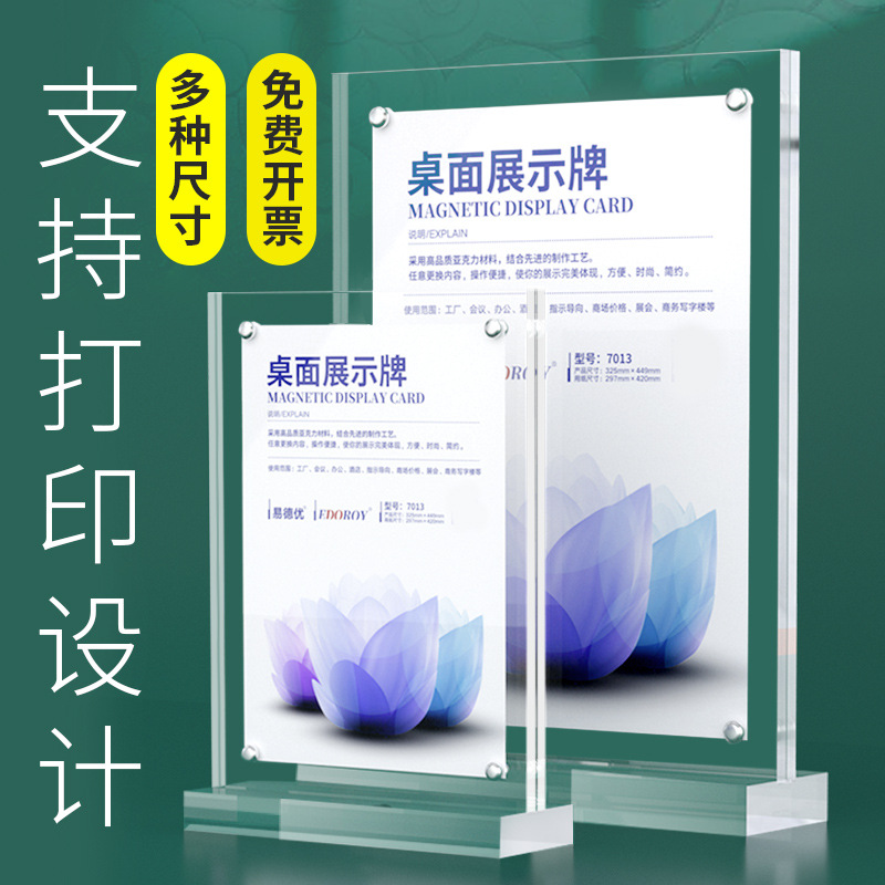 a4强磁台签 亚克力展示牌a5台签 立牌a6台牌桌牌t型广告价目表价