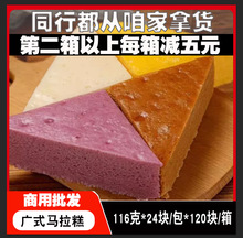 广式马拉糕三角形松糕发糕米糕茶楼点心速冻面食早餐半成品商用