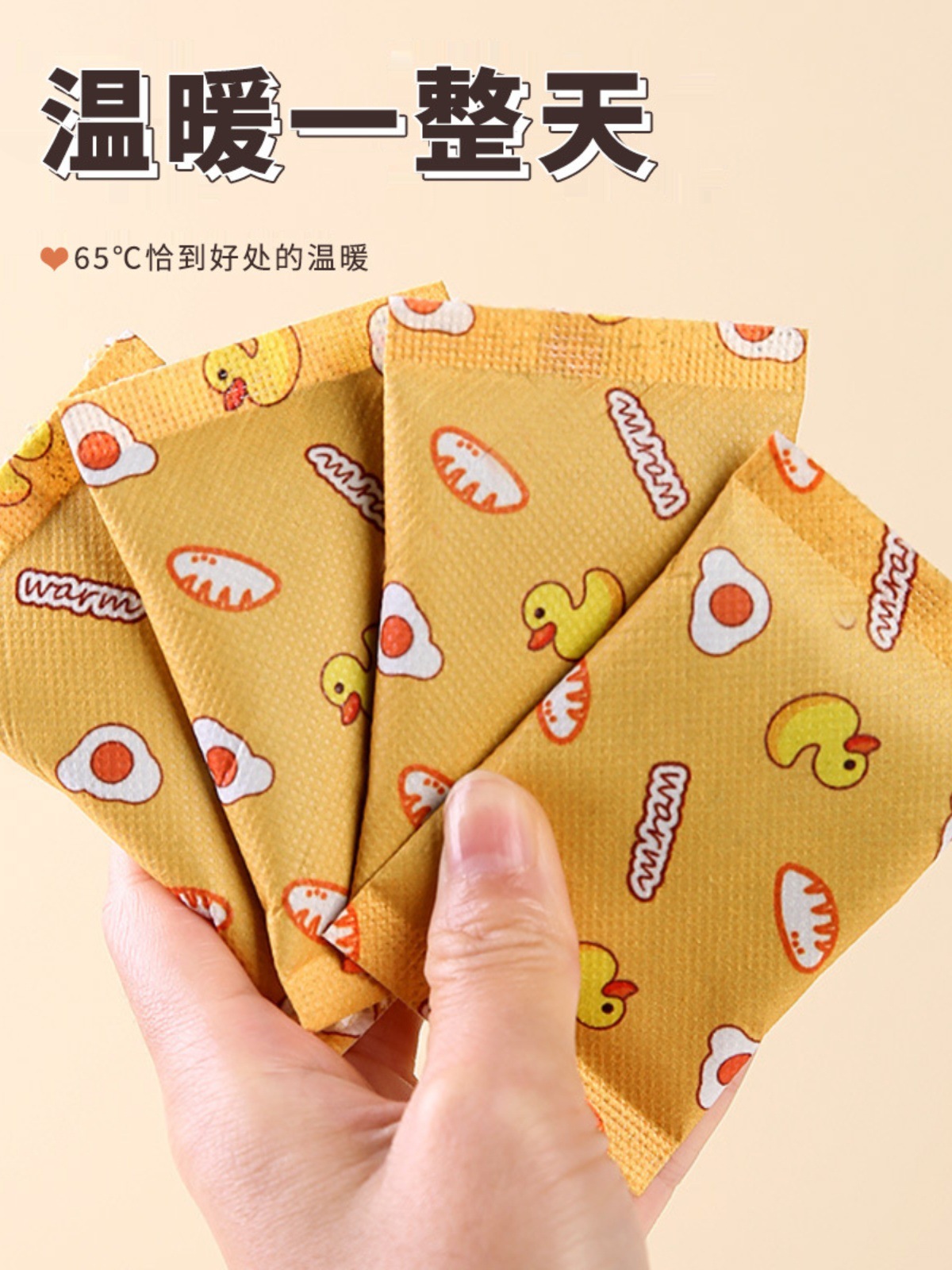 自发热暖手宝可爱随身便携迷你暖手蛋手握自发热暖宝宝保暖热敷袋