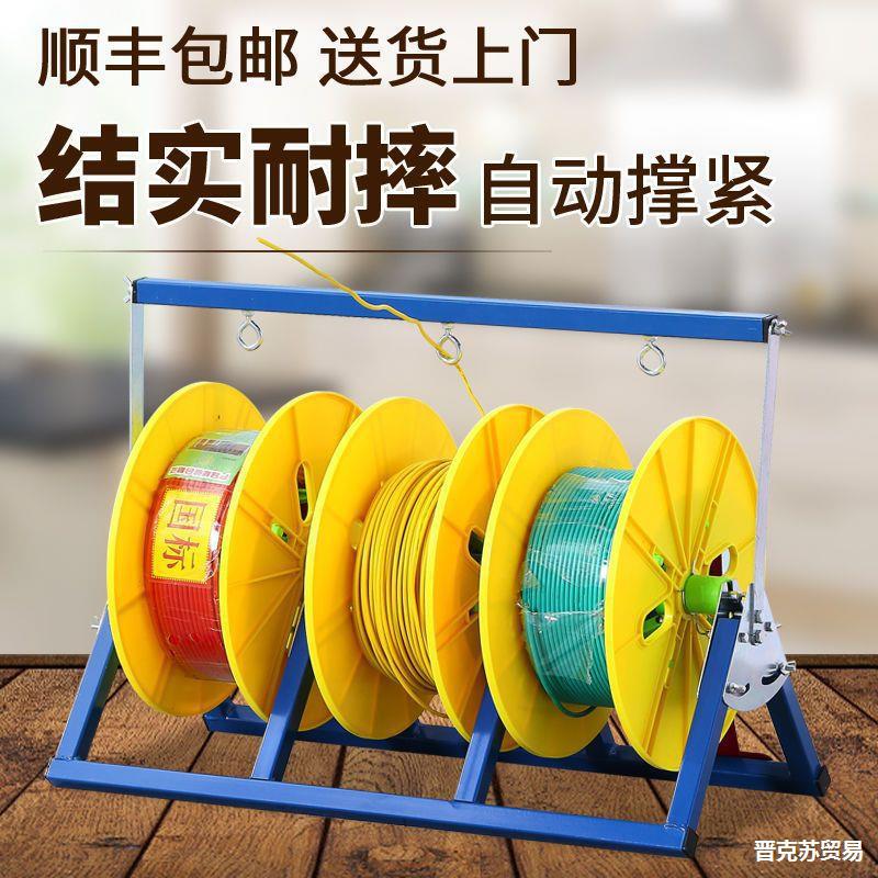 电线放线架放线器放线盘放线神器折叠bv线三线多线电工工具