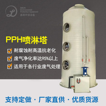 PPH喷淋塔PPH缠绕喷淋塔废气处理设备脱硫脱硝酸碱酸雾废气净化塔