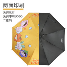 雨伞定制新款黑胶数码印logo定制晴雨伞防紫外线黑胶广告伞