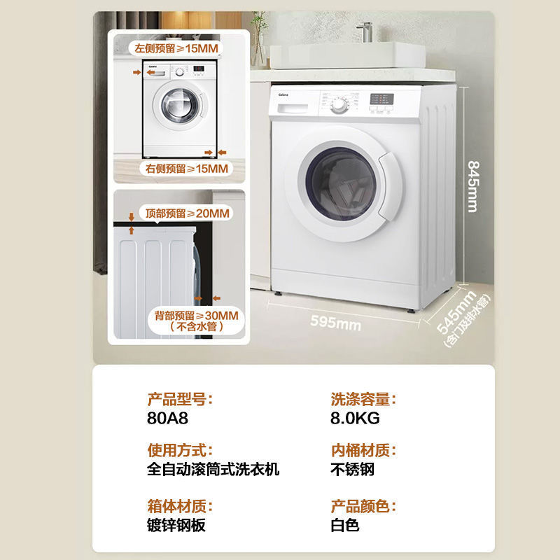 格兰仕8公斤滚筒洗衣机全自动家用大容量租房宿舍家用高温-阿里巴巴