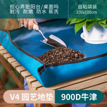 家庭多肉超大防水加厚园艺操作地垫绿植种花拌土换盆工具家用垫子