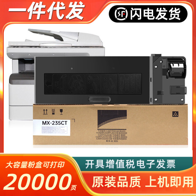适用夏普1808s粉盒ar-2008d/l 2308d/n硒鼓mx-235ct 236ct墨粉盒