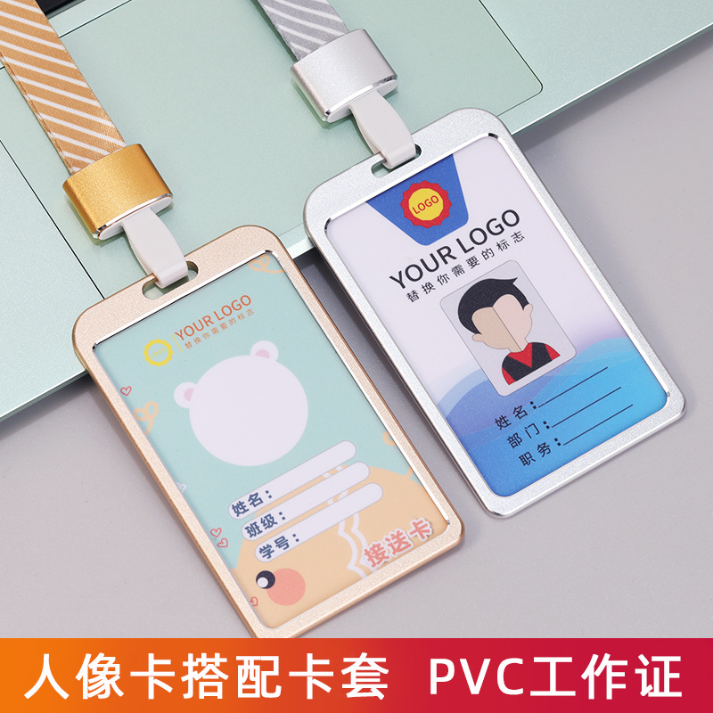 胸牌号牌参会胸卡会议出席表出工作证代表出席证证嘉宾pvc证人像