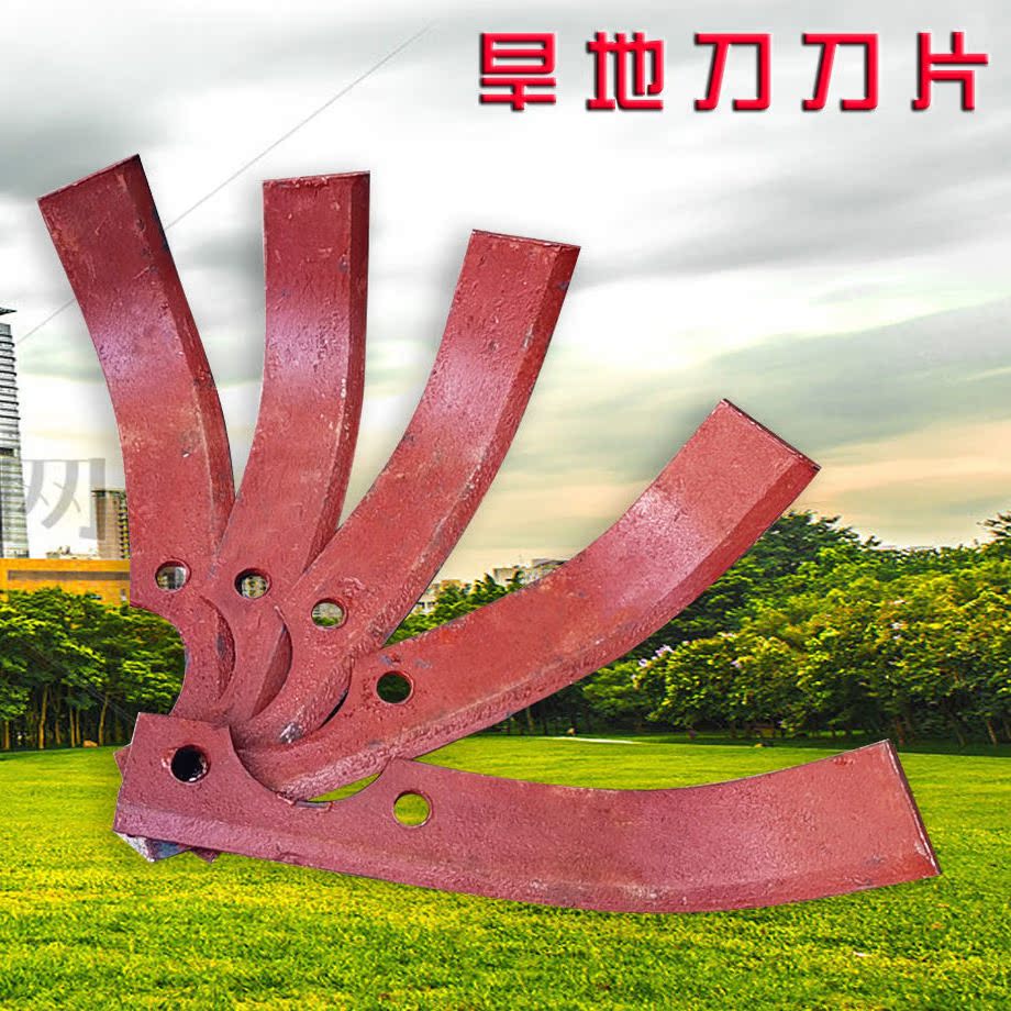 旱地刀防缠刀片旱地旋耕刀微耕机旱地刀深耕刀旋耕机刀片硬地松土
