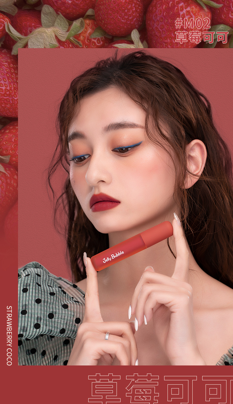 jellybubble新款果冻泡泡丝绒雾面唇釉唇泥唇颊两用学生款唇彩
