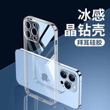 适用iPhone15Promax手机壳苹果13新款透明x/xsxr保护套1211全包7/