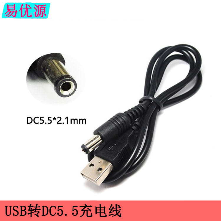 USB电源转换线USB转DC5.5*2.1mm电源线数据线