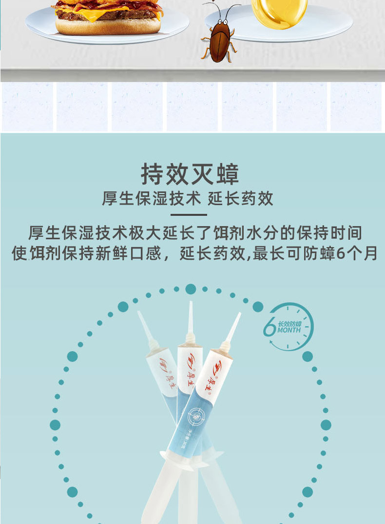 呋虫胺杀蟑饵剂30g/支 除蟑螂药大小一灭窝端家用无厨房毒