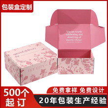 印刷产品包装盒定制 瓦楞盒子化妆品彩盒礼品盒飞机盒空盒订做