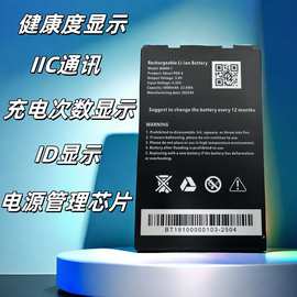 标准SMBusv1.1接口ICC通讯充电次数使用寿命显示移动支付终端电池