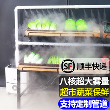 商用加湿器大雾量大喷雾超市商场蔬菜水果麻辣烫展示柜风幕柜保鲜