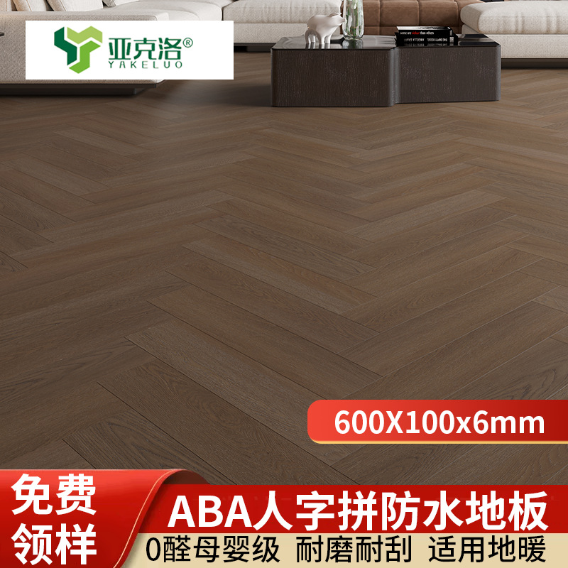 厂家直供木地板 原木面橡木实木复合地板 家用地暖地板