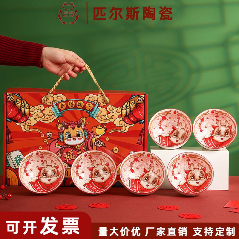 new chinese dragon year ceramic bowl tableware set national fashion bowl dish plate tableware gift box bowl and chopsticks set enterprise gift