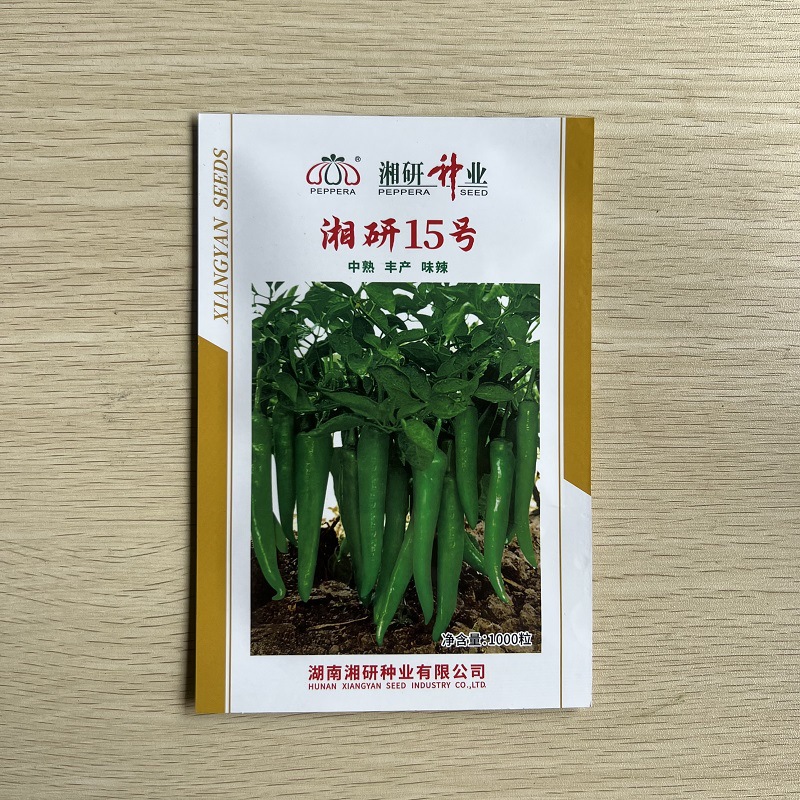湘研种业湘研15号 中熟丰产辣椒种子批发 1000粒每袋辣椒籽杂交种