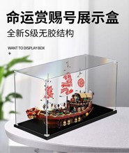 亚克力展示盒70618命运赏赐号 幻影忍者手办塑料透明玻璃罩防尘盒