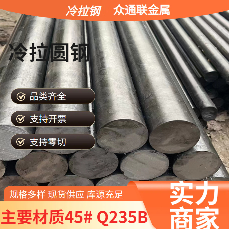 天津Q235冷拉圆钢 高精度冷拉异型钢 20CR易切割冷拉圆钢