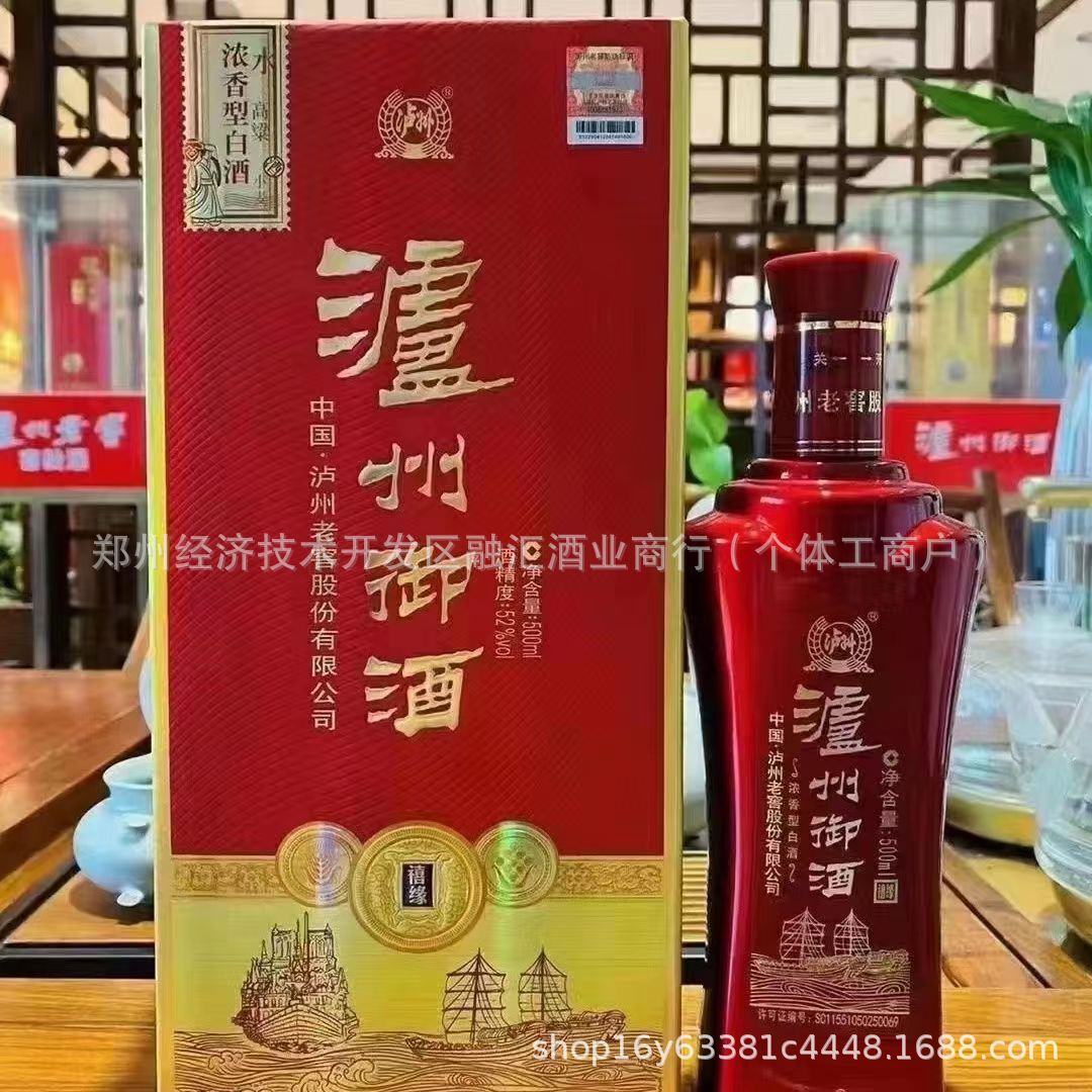 白酒批发 四川泸州御酒禧缘25度浓香型白酒500ml*6瓶整箱低价白酒