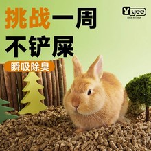 yee兔子垫料小宠木粒除臭吸水龙猫豚鼠荷兰猪尿砂用品除尿骚垫材