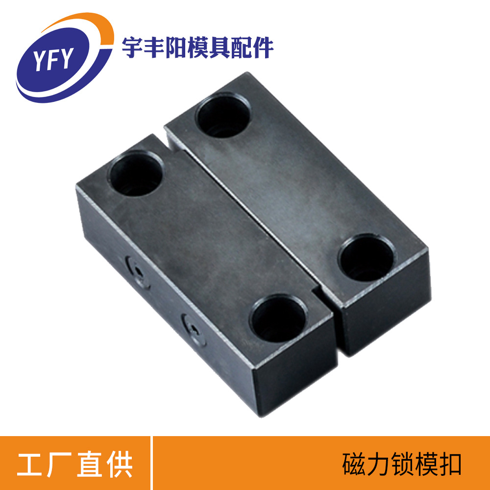 磁力锁模扣mlk40 80 100 200  模具磁性锁模组件 锁模器扣机