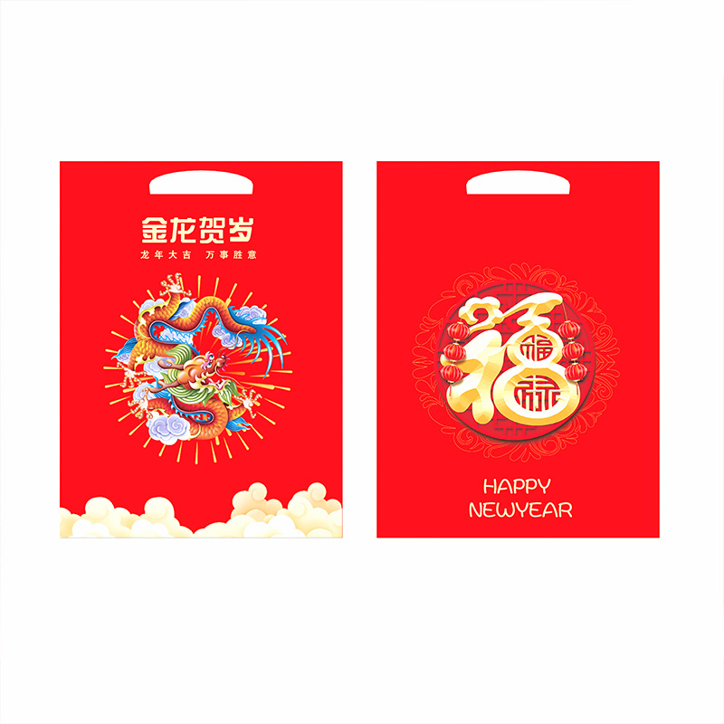 2024 Year of the Dragon New Year New Year Couplet Printable Logo Door Fu Character Festive Marriage Couplets Gift Box Red Envelope New Year Couplet