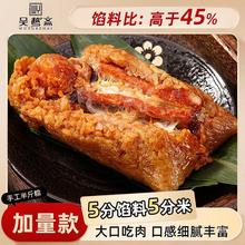 吴越斋嘉兴鲜肉粽250g*6只高性价比手工现做咸蛋黄粽子年味