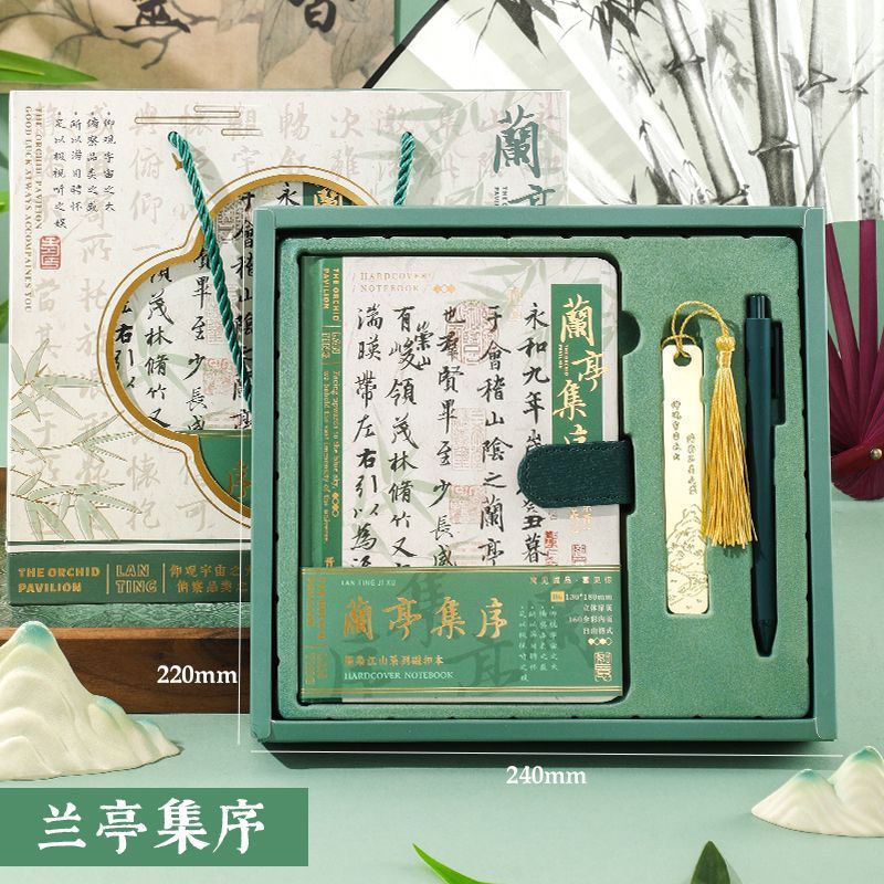 兰亭集序笔记本礼盒国潮古风手账本套装学生生日礼物本子文具礼品