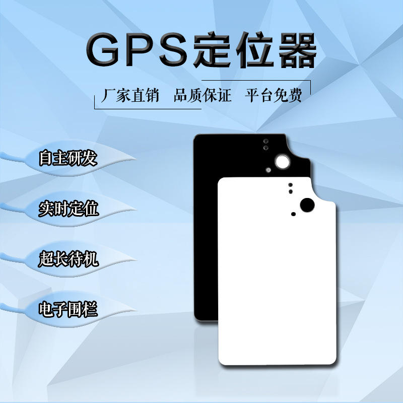 卡片gps定位器老人gps定位器无线定位器免安装定位器