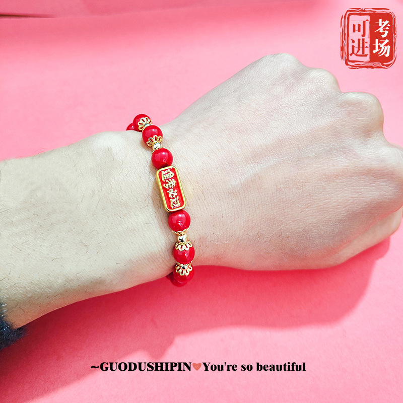 Chinese Red Gold List Title Bracelet Refined Imitation Red Coral Agate Bracelet